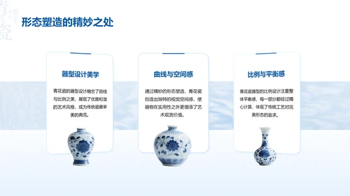 蓝色中国风青花瓷主题美学通用PPT模板