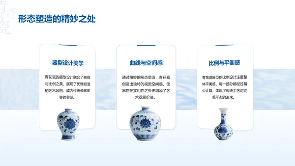 蓝色中国风青花瓷主题美学通用PPT模板