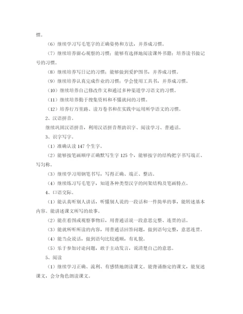 精编之六年级上册语文教学工作计划范文.docx