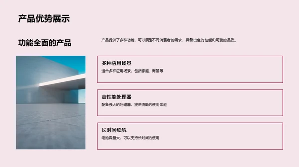 科技展示之礼仪魅力