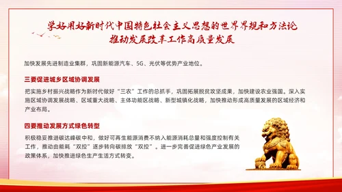 红色简约两个维护PPT模板宣传PPT动态PPT党课