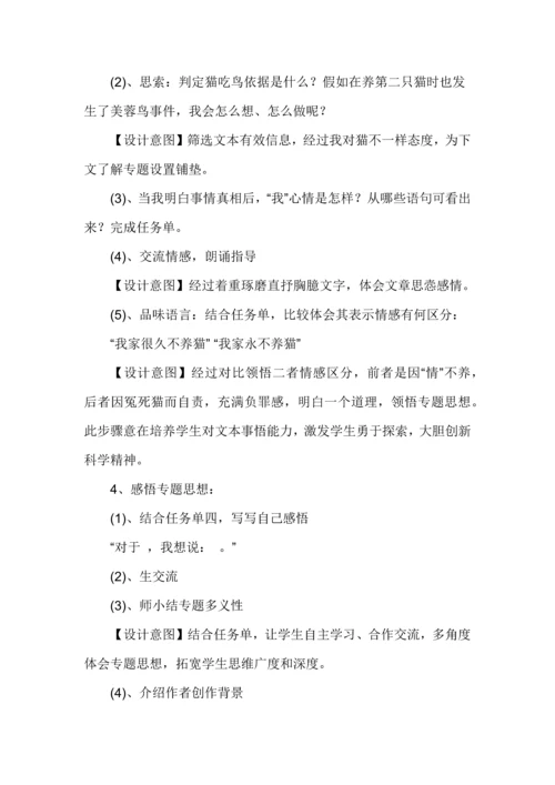 初中语文教学课例专项研究报告.docx