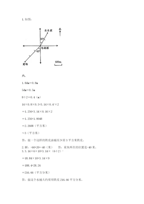 小学六年级数学期末自测题含答案【培优】.docx