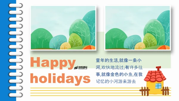 六一儿童节快乐旅行卡通可爱PPT模板
