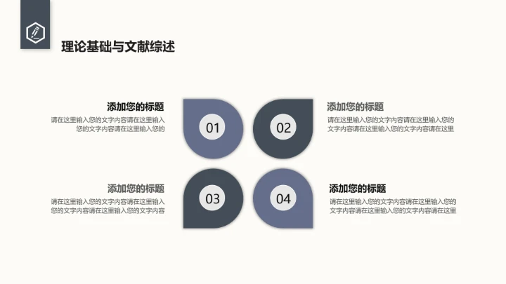 毕业答辩完整版极简毕业开题答辩通用PPT模版