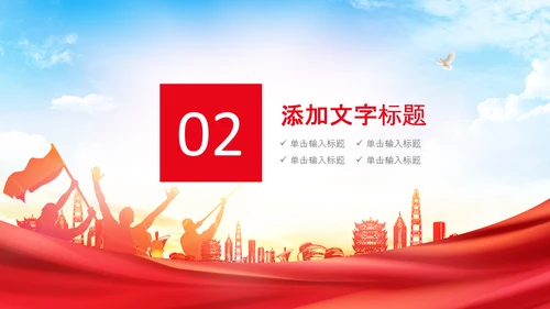 团委共青团校团委团省委五四青年节PPT