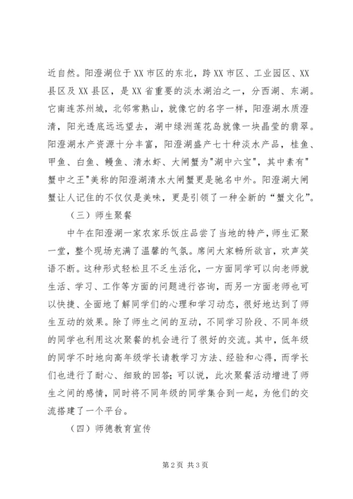 特色党日活动小结 (2).docx