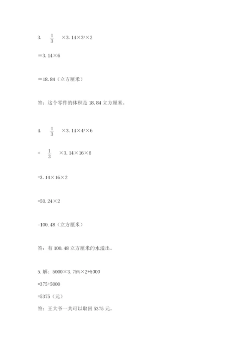 青岛版六年级数学下册期末测试题【b卷】.docx