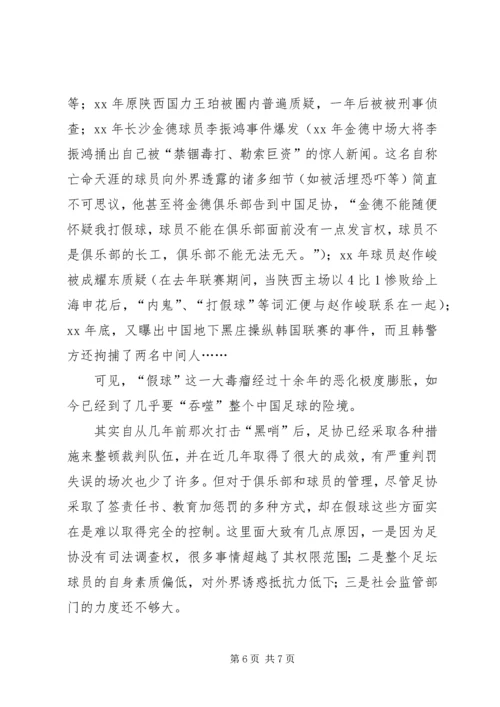 初一政治演讲稿 (2).docx