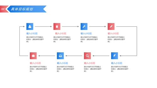 2019简约大气销售部年终工作总结汇报PPT模板