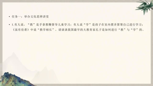第六单元整体教学课件-（大单元教学）统编版语文八年级下册名师备课系列(共131张PPT)