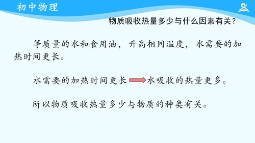 第十三章 内能 复习课件（共17张PPT）