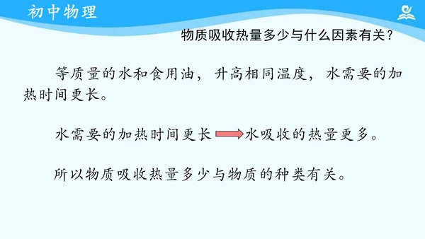 第十三章 内能 复习课件（共17张PPT）