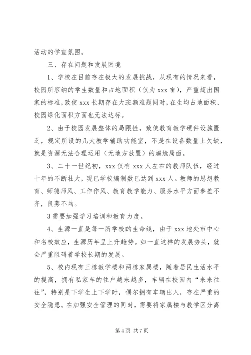 解放思想深化改革心得体会 (3).docx