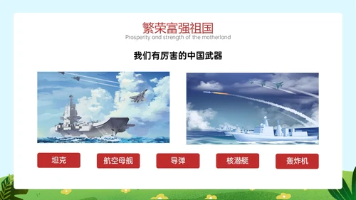 清新蓝天草地儿童敬礼幼儿园国家公祭日南京大屠杀
