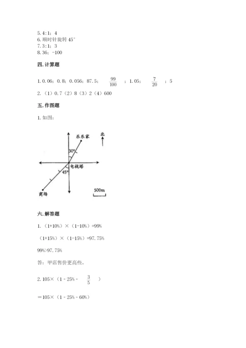 北京版六年级下册数学期末测试卷及答案（基础+提升）.docx