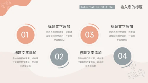 红色创意清新文艺风行业工作汇报PPT模板