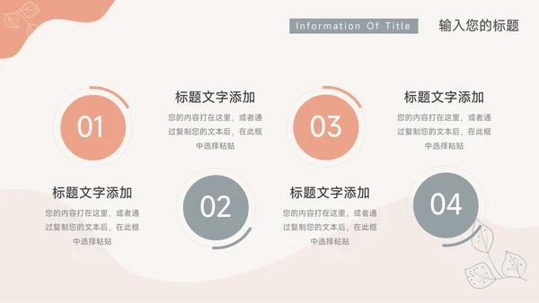 红色创意清新文艺风行业工作汇报PPT模板