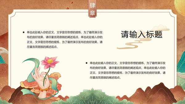 敦煌文化PPT模版