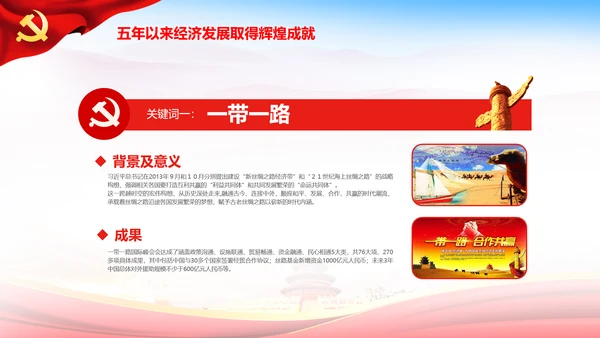 大气喜迎十九大PPT模板不忘初心砥砺奋进