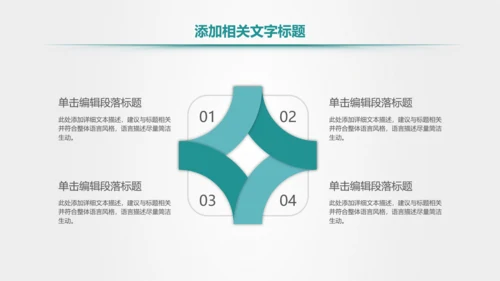 爱护牙齿儿童牙齿口腔保健预防PPT模板
