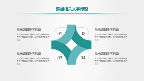 爱护牙齿儿童牙齿口腔保健预防PPT模板
