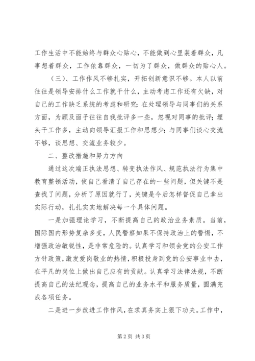 认真贯彻落实党的十七届四中全会精神 (2).docx