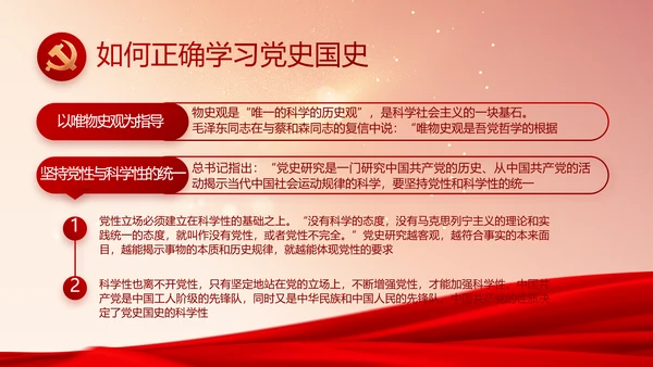 红色党支部党员大会年终工作总结PPT