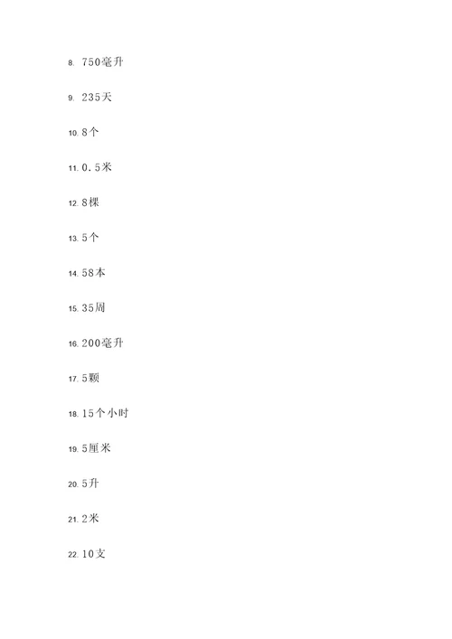 三年级核查问题应用题