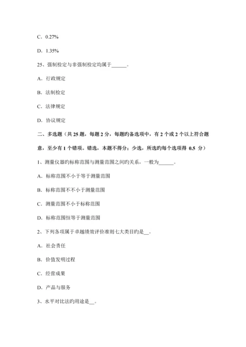 质量工程师生产过程质量管理措施考试题.docx