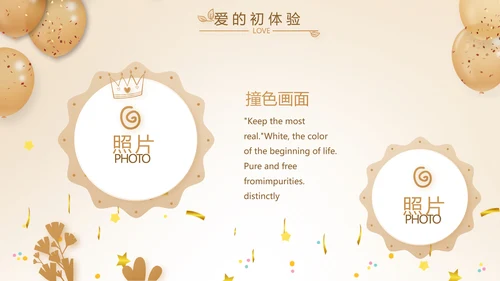 生日快乐生日派对纪念册相PPT
