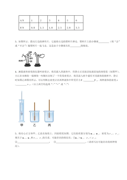 专题对点练习内蒙古翁牛特旗乌丹第一中学物理八年级下册期末考试难点解析试题（解析版）.docx