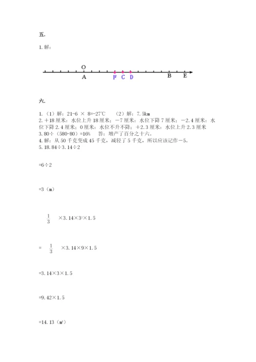 人教版六年级数学下学期期末测试题及答案【网校专用】.docx