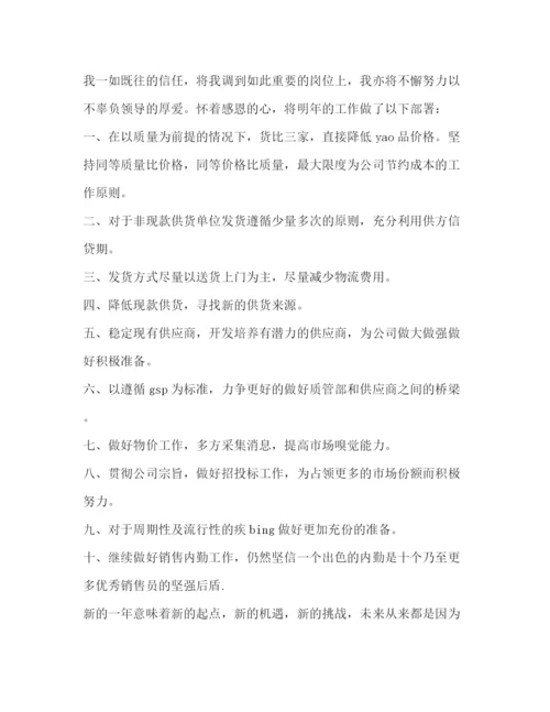 精编之开单员上半年工作总结范文3篇.docx