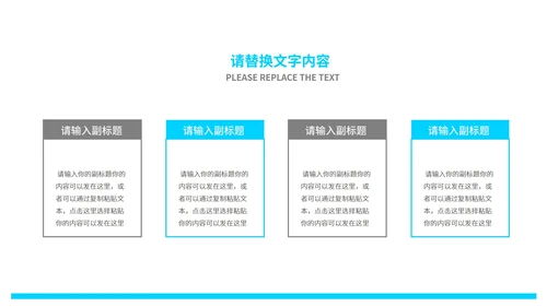 蓝色流体简约风渐变总结汇报PPT模板