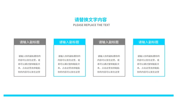 蓝色流体简约风渐变总结汇报PPT模板