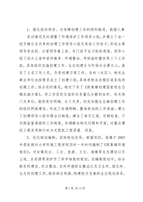 科学发展劲风吹生态建设党旗红[推荐] (3).docx