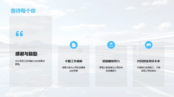驾驭未来之路