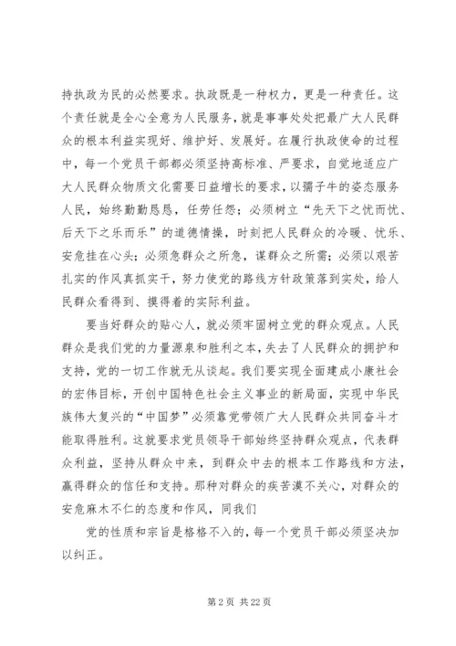 群众路线教育实践活动个人学习体会.docx