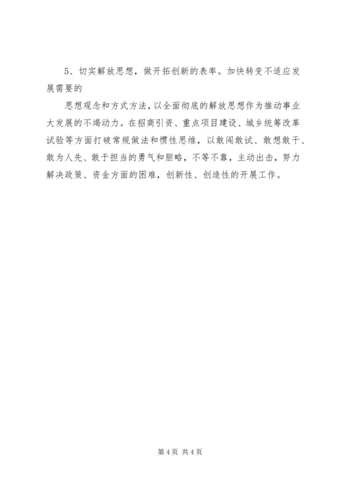 基层干部群众路线个人整改报告.docx