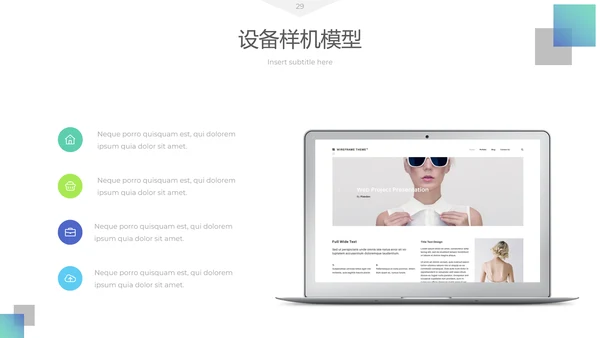 清爽现代简洁设计公司简介商务PPT模板