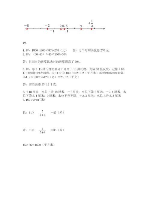 西师大版小升初数学模拟试卷精品及答案.docx