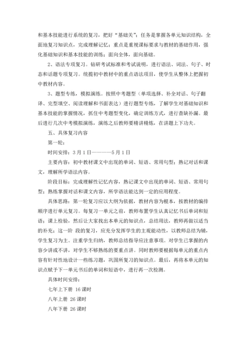 英语教师工作计划精选10篇.docx