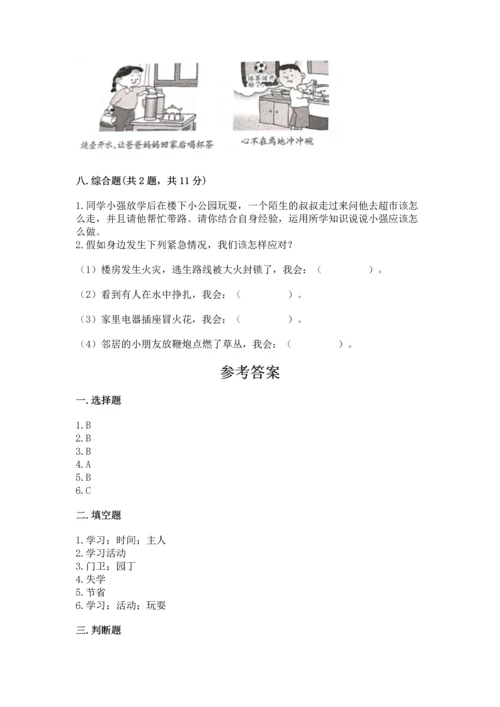 部编版三年级上册道德与法治期末测试卷（a卷）.docx