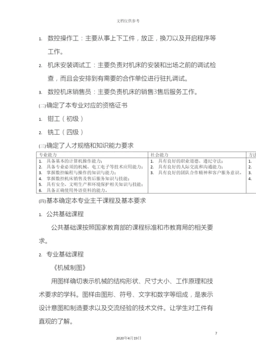 平台模块课程体系调研报告.docx