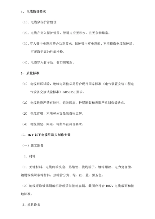 灯饰综合项目施工专项方案.docx