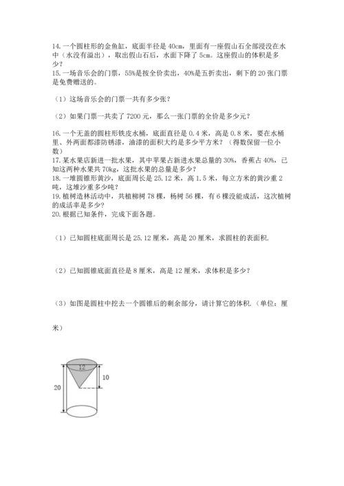 六年级小升初数学解决问题50道含答案（轻巧夺冠）.docx