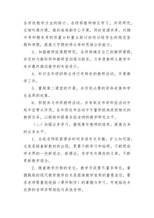 高三政治二轮复习教学计划范文（精选10篇）.docx