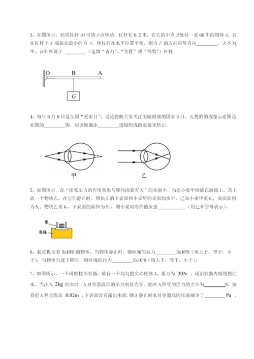 强化训练黑龙江七台河勃利县物理八年级下册期末考试综合训练试卷（附答案详解）.docx