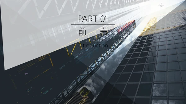 现代风月度计划总结汇报通用PPT模板